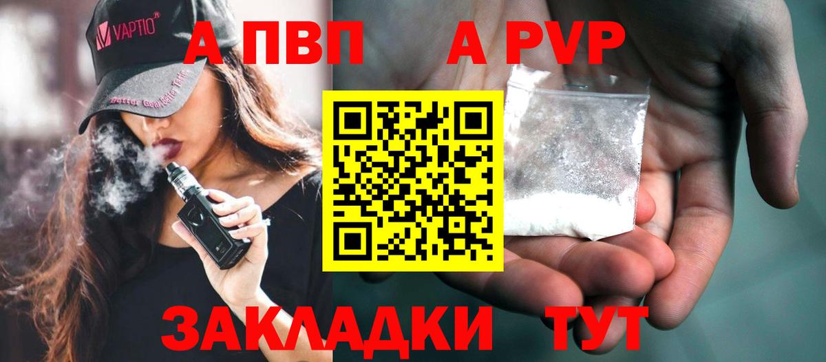 APVP Crystall Нягань