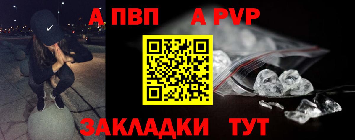 А ПВП СК  A PVP  Нягань  Alpha-PVP крисы CK  Вход с VPN  Alpha-PVP VHQ 