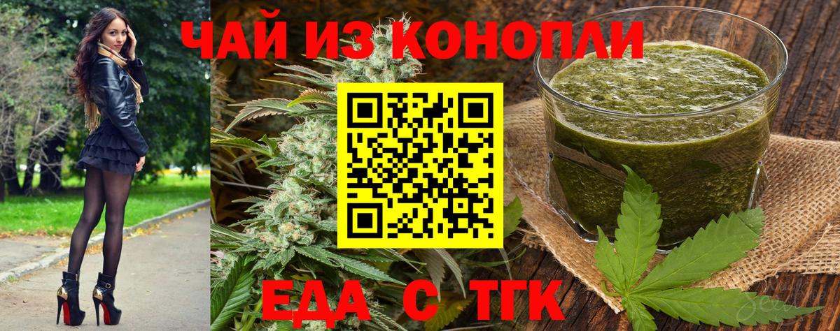 Cannafood марихуана  Вход с VPN  Нягань 