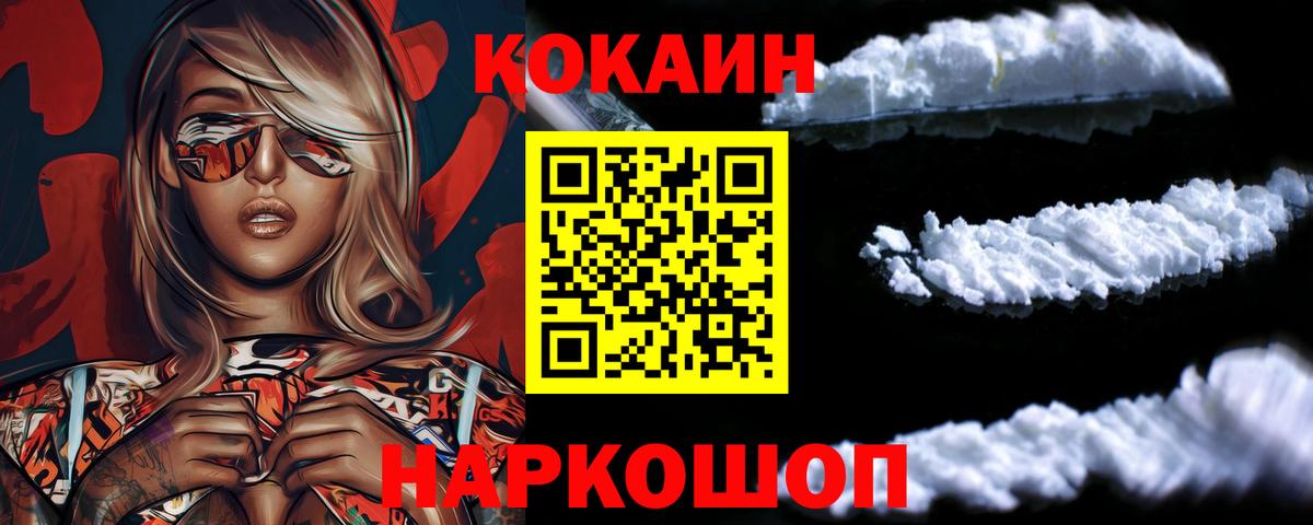 Нягань  КОКАИН Боливия  Вход с VPN  Cocaine 98% 