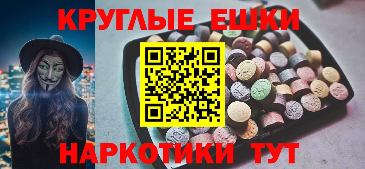 Экстази  ЭКСТАЗИ mix  Вход с VPN  Нягань 