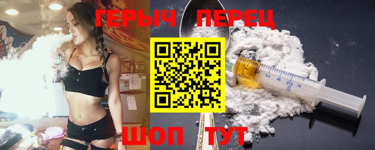 Нягань  ГЕРОИН  Вход с VPN  Героин Афган 
