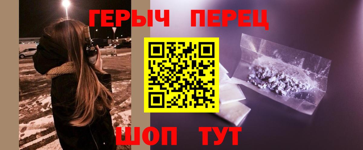 Героин гречка Нягань