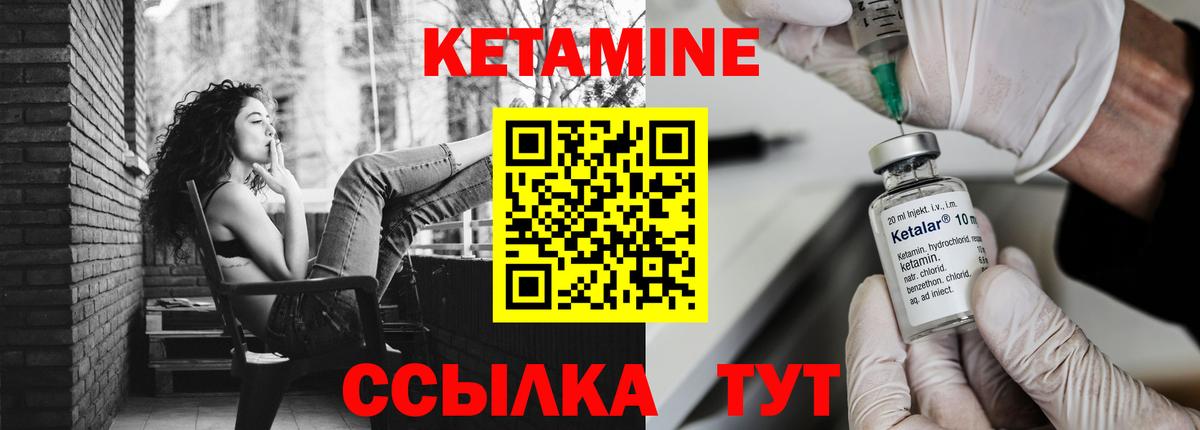 Кетамин ketamine  Вход с VPN  Нягань 
