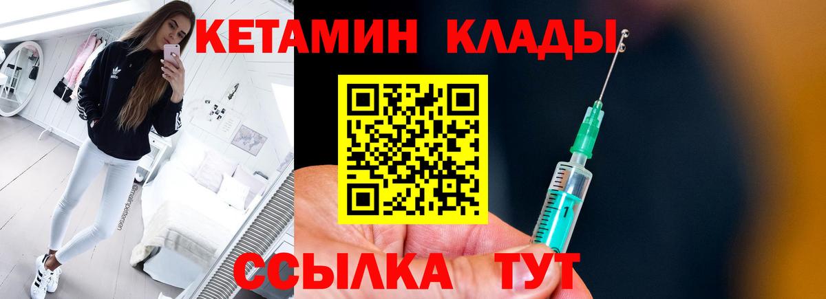Кетамин VHQ Нягань