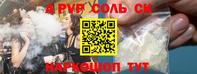 соль курить ск Волгодонск