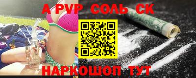 соль курить ск Волгодонск