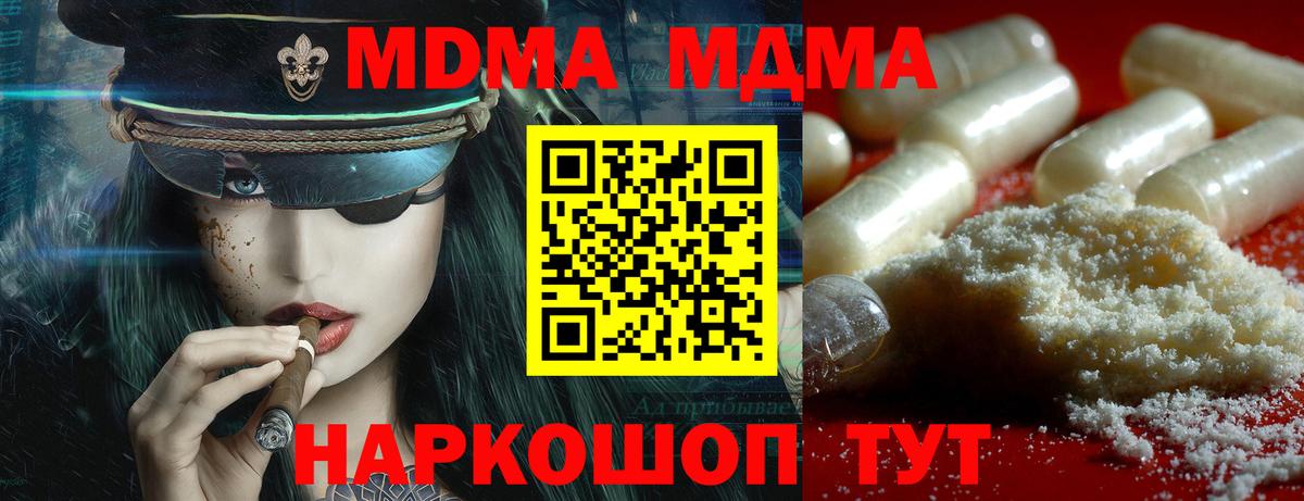 MDMA VHQ  Вход с VPN  Нягань  МДМА Molly 
