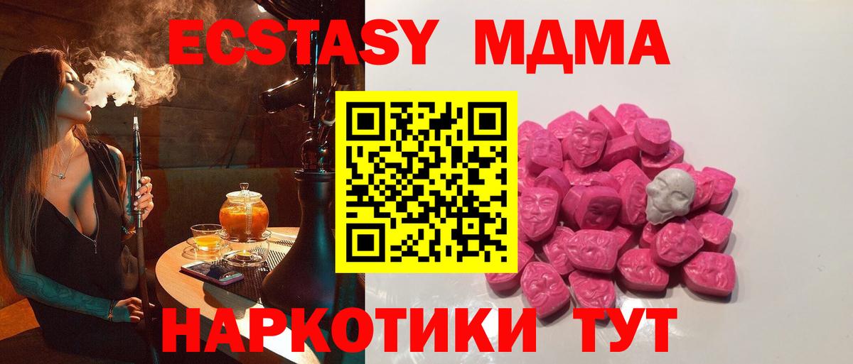 МДМА молли Нягань