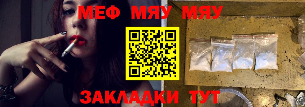 Меф 4 MMC  МЯУ-МЯУ  Нягань  МЯУ-МЯУ мяу мяу  Вход с VPN 