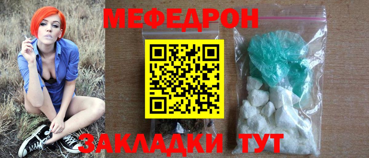 Меф мяу мяу  Нягань