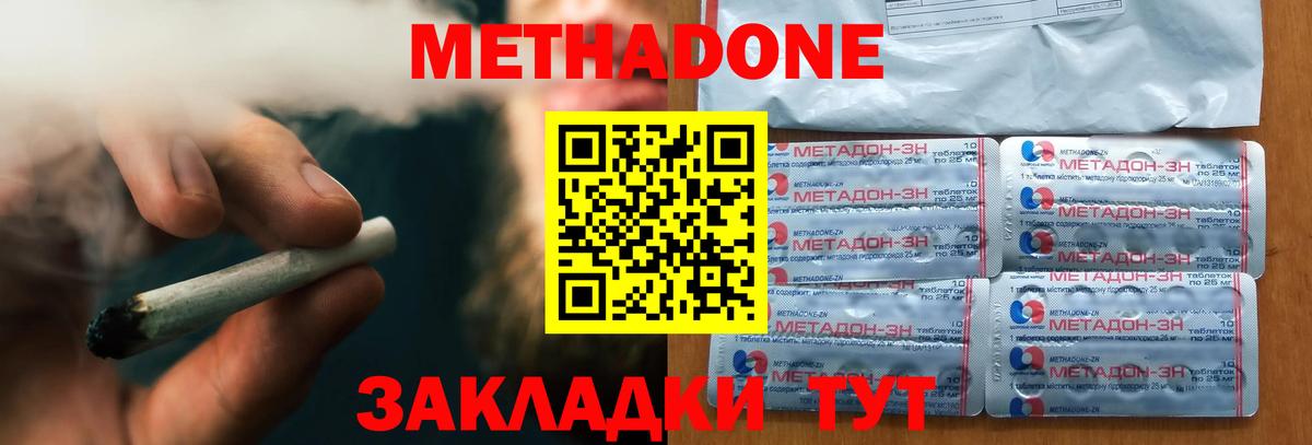 Метадон methadone  Вход с VPN  Нягань 