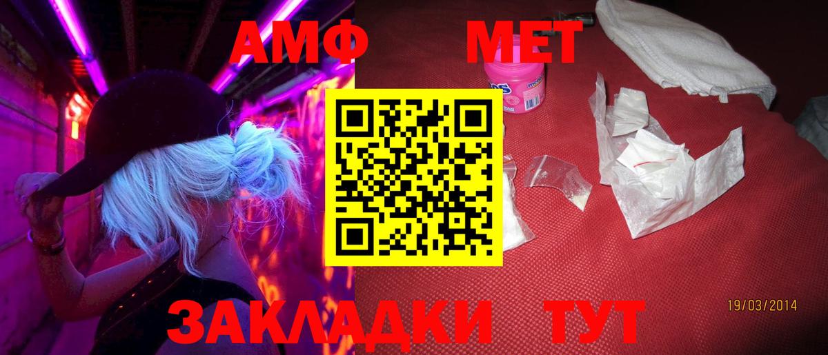 Метамфетамин винт Нягань