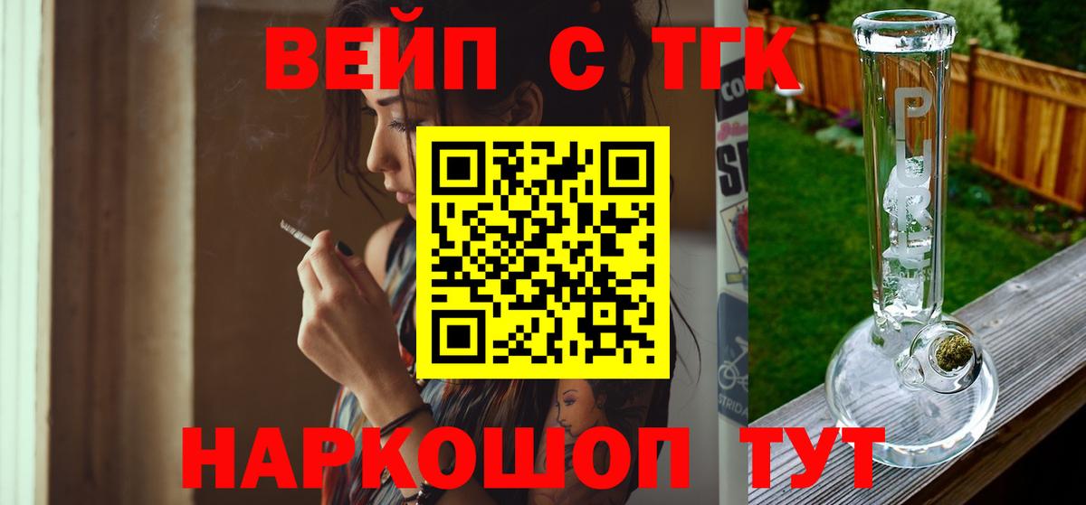 Дистиллят ТГК вейп Нягань